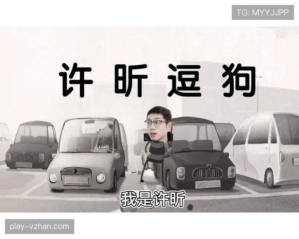 许昕家的狗吃的都比我一个月工资还贵 许昕家的狗吃的都比我一个月工资还贵